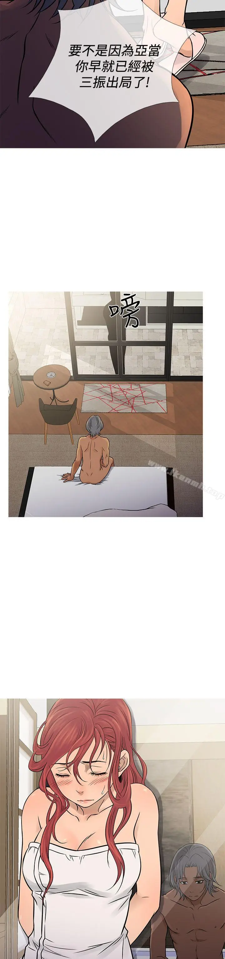 漫画《鸭王（无删减）》第69话第23张图