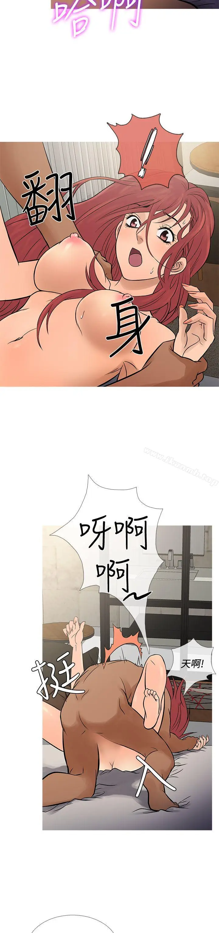 漫画《鸭王（无删减）》第69话第7张图