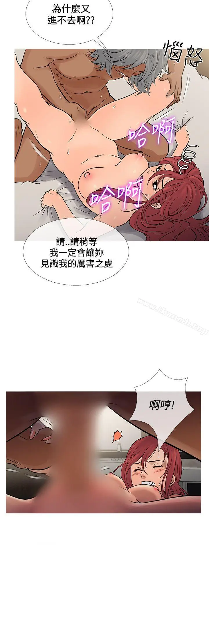 漫画《鸭王（无删减）》第69话第8张图