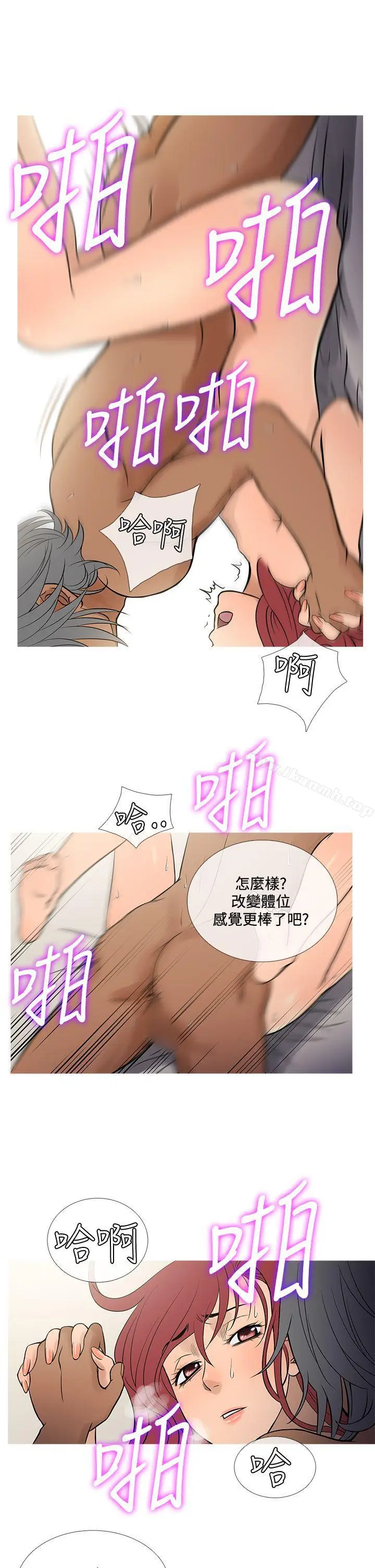 漫画《鸭王（无删减）》第69话第9张图