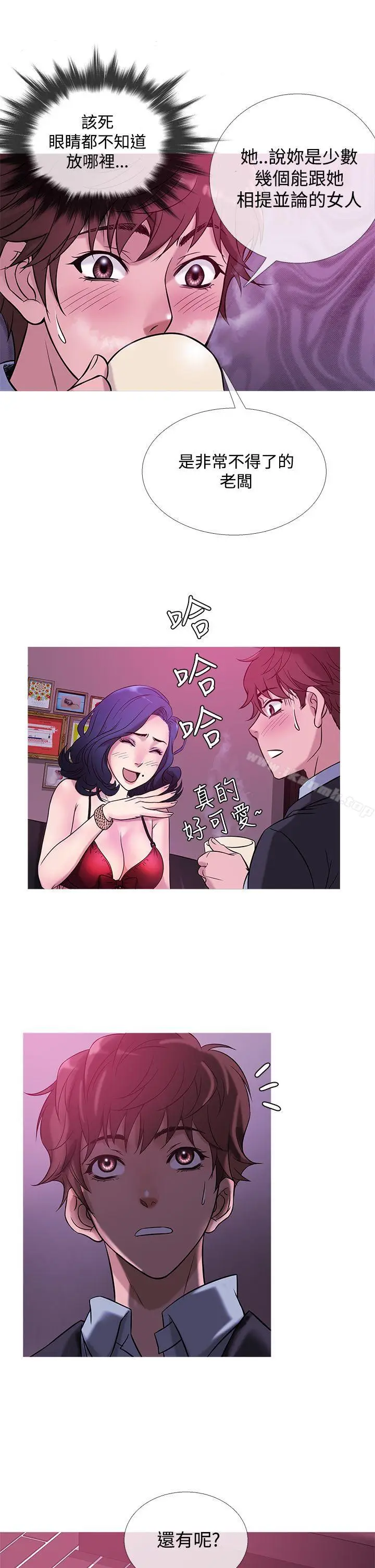 漫画《鸭王（无删减）》第43话第14张图