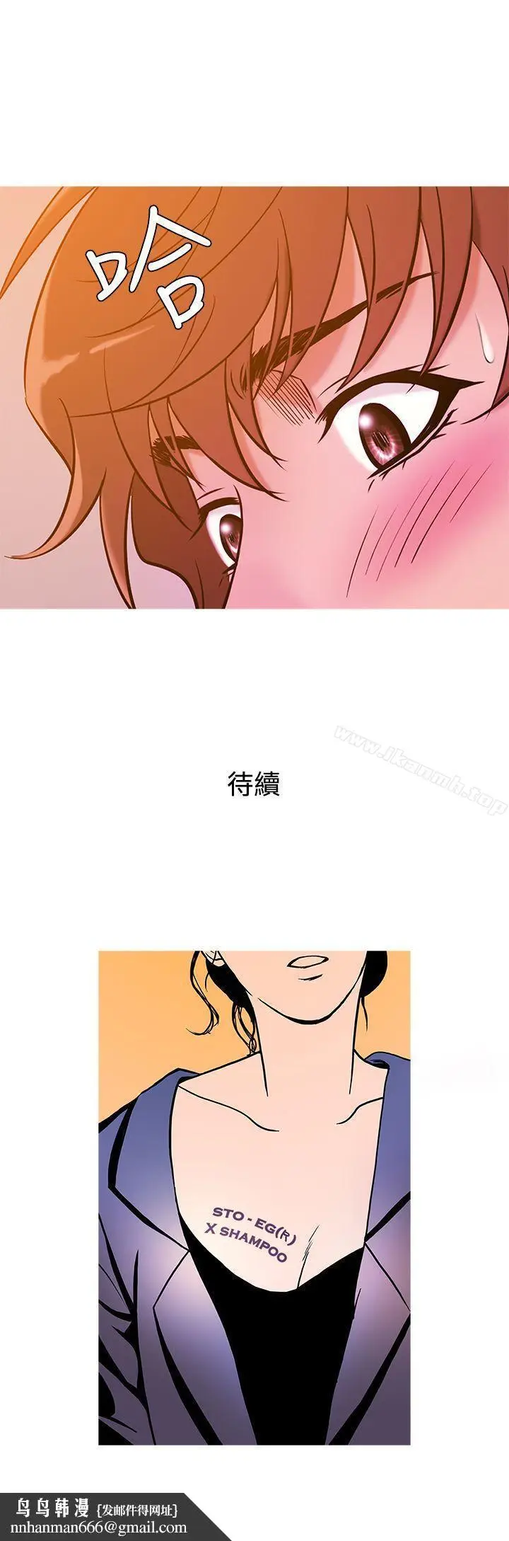 漫画《鸭王（无删减）》第43话第20张图