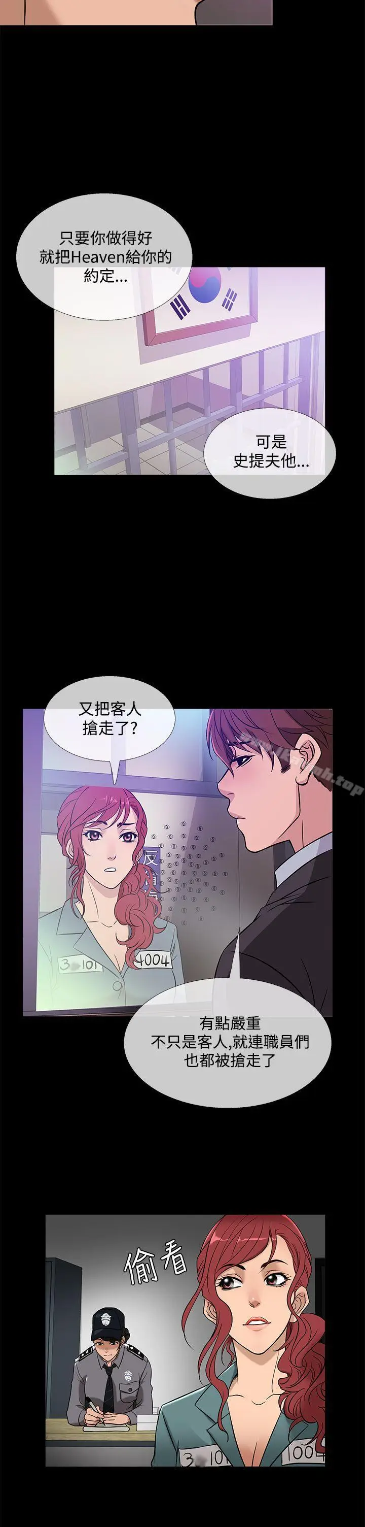 漫画《鸭王（无删减）》第43话第6张图
