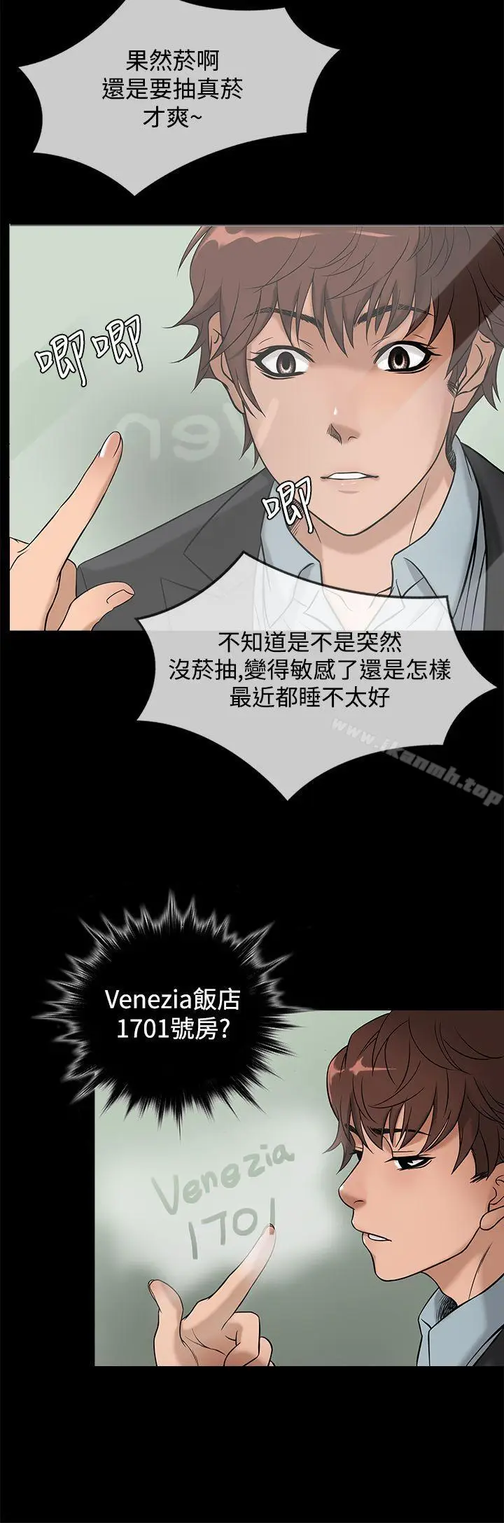 漫画《鸭王（无删减）》第43话第8张图
