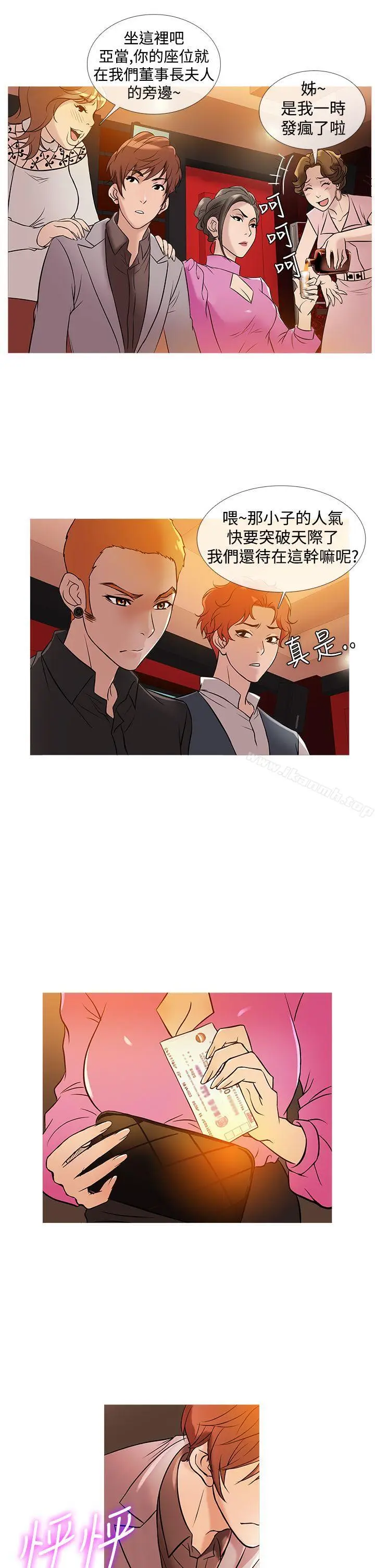 漫画《鸭王（无删减）》第31话第10张图