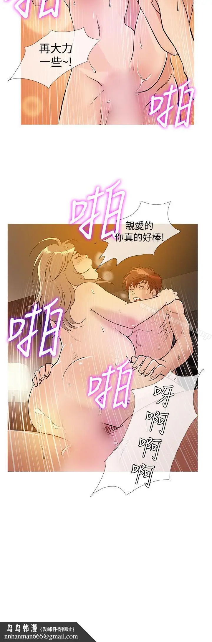 漫画《鸭王（无删减）》第31话第12张图