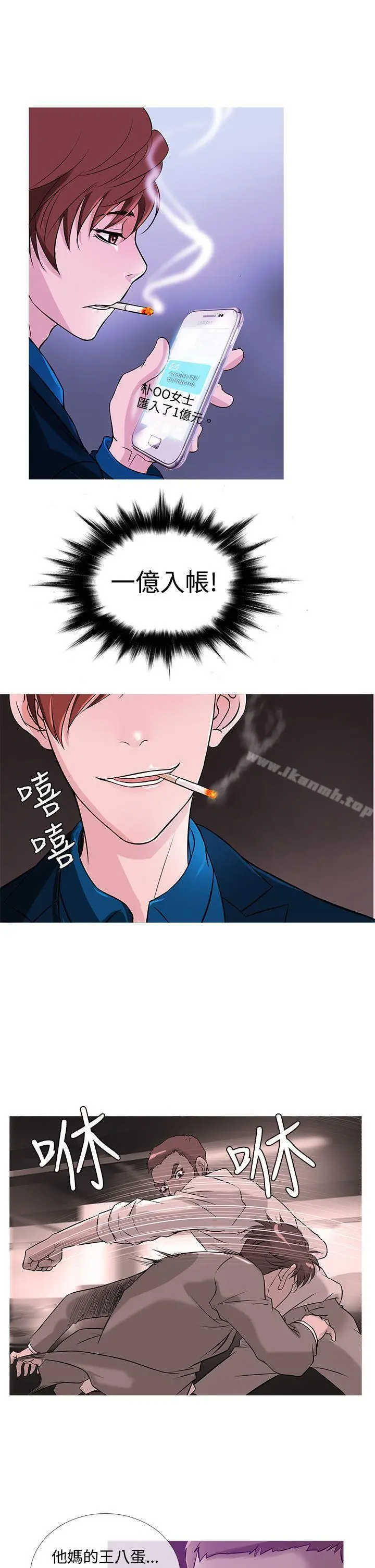 漫画《鸭王（无删减）》第31话第5张图