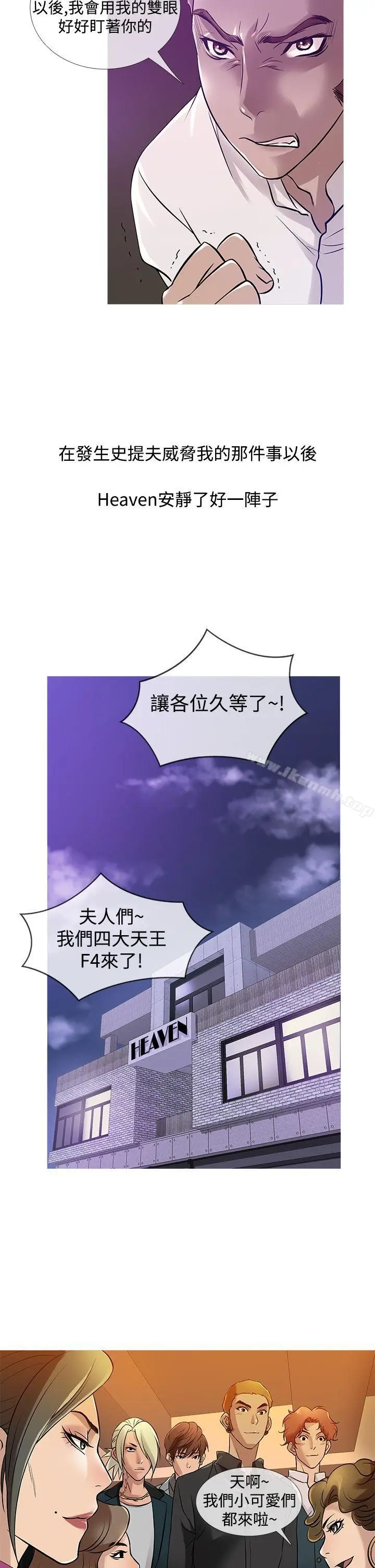 漫画《鸭王（无删减）》第31话第6张图