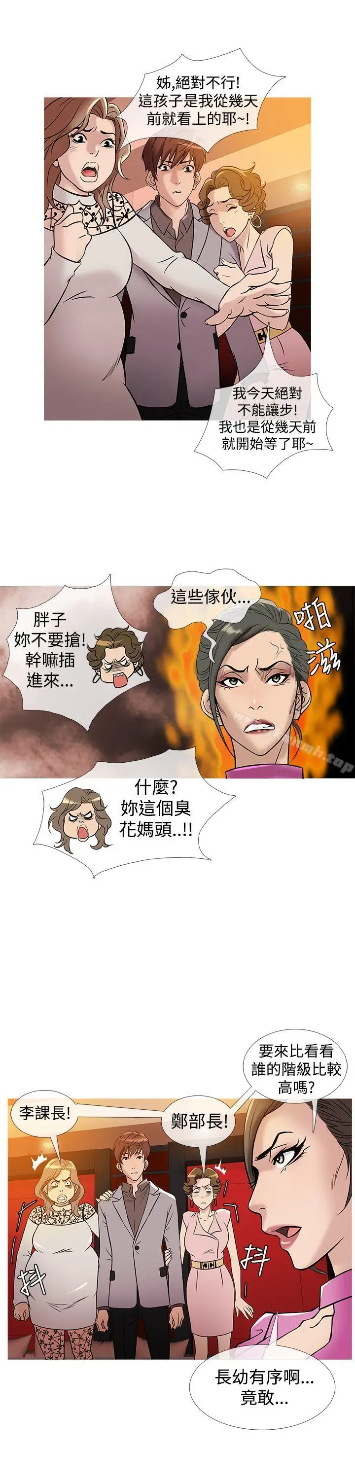 漫画《鸭王（无删减）》第31话第9张图