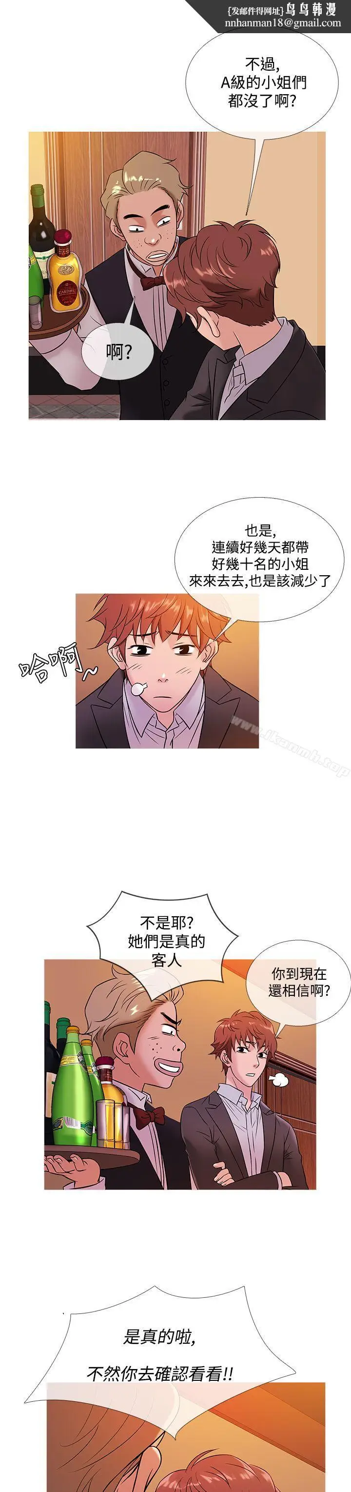 漫画《鸭王（无删减）》第46话第11张图
