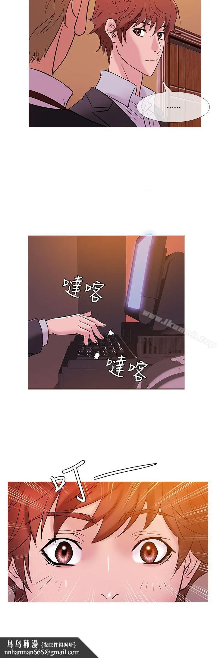 漫画《鸭王（无删减）》第46话第12张图
