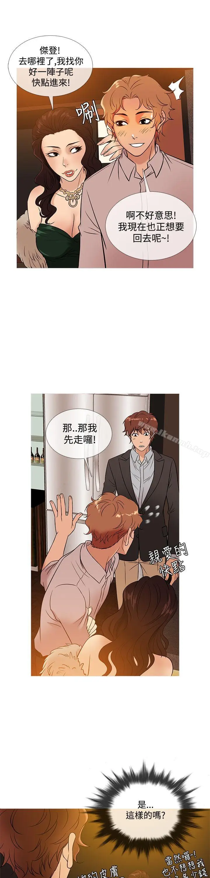 漫画《鸭王（无删减）》第46话第17张图