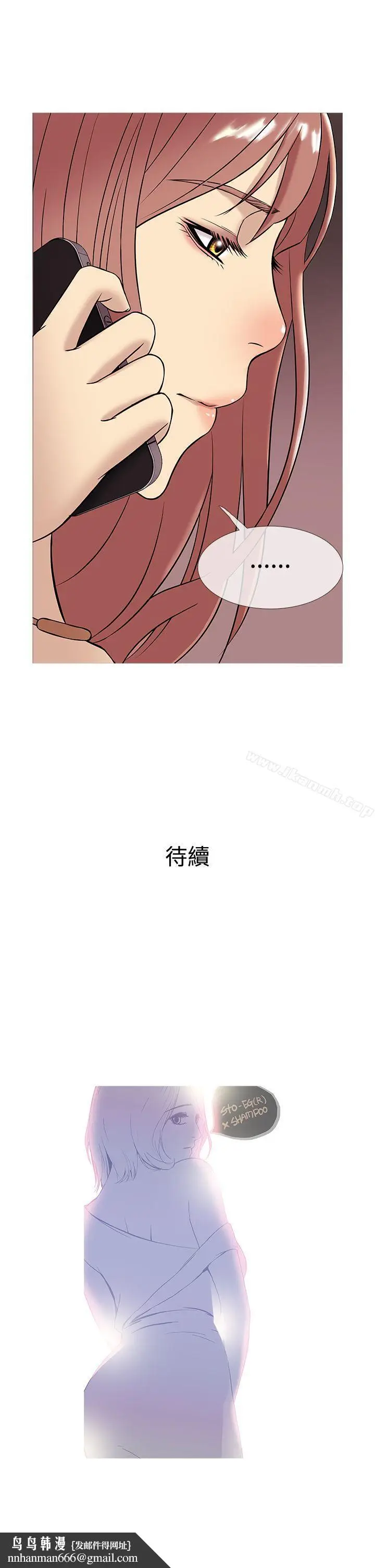 漫画《鸭王（无删减）》第46话第21张图
