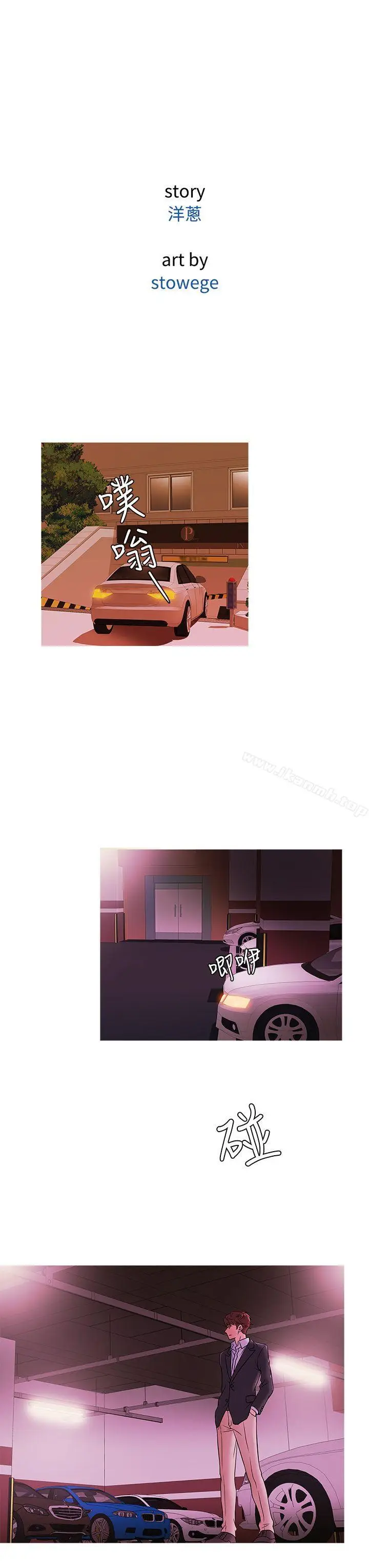 漫画《鸭王（无删减）》第46话第7张图