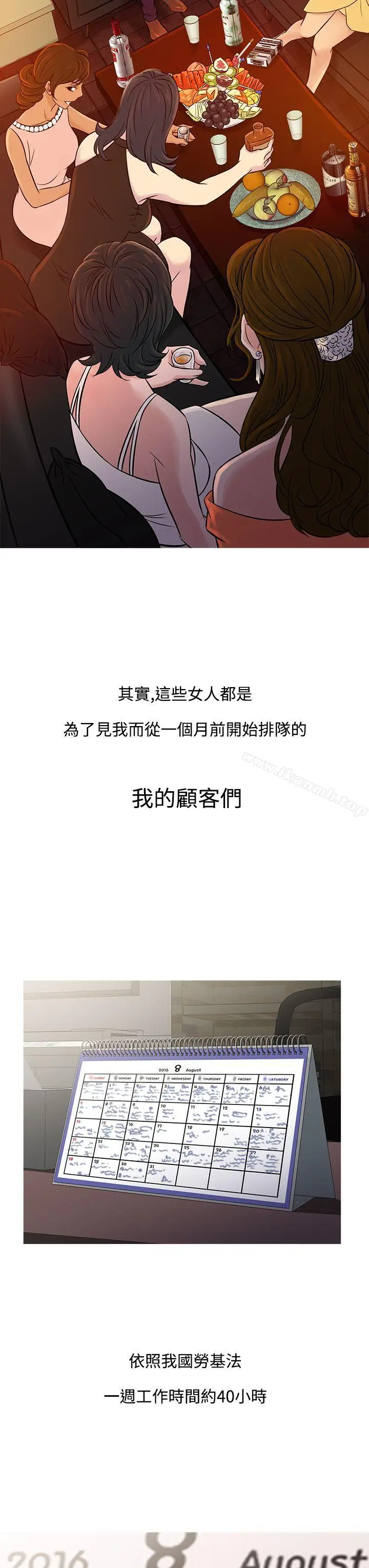漫画《鸭王（无删减）》第60话第11张图