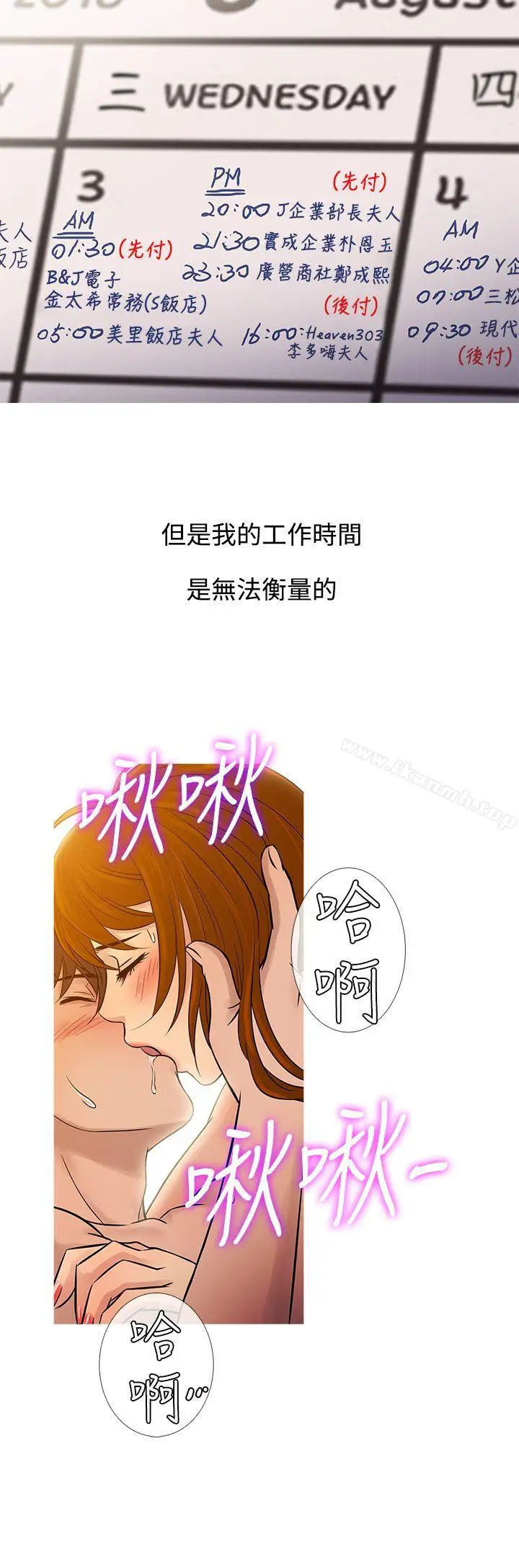 漫画《鸭王（无删减）》第60话第12张图