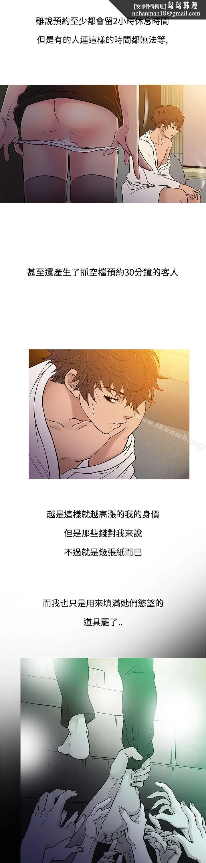 漫画《鸭王（无删减）》第60话第14张图