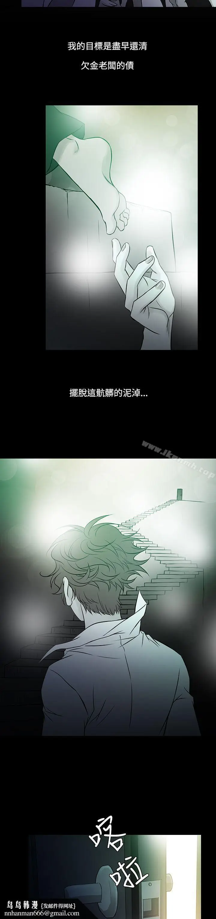 漫画《鸭王（无删减）》第60话第15张图