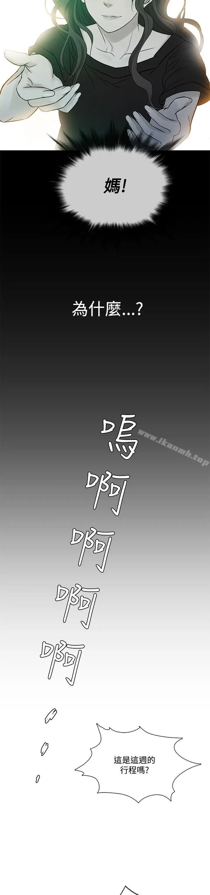 漫画《鸭王（无删减）》第60话第19张图