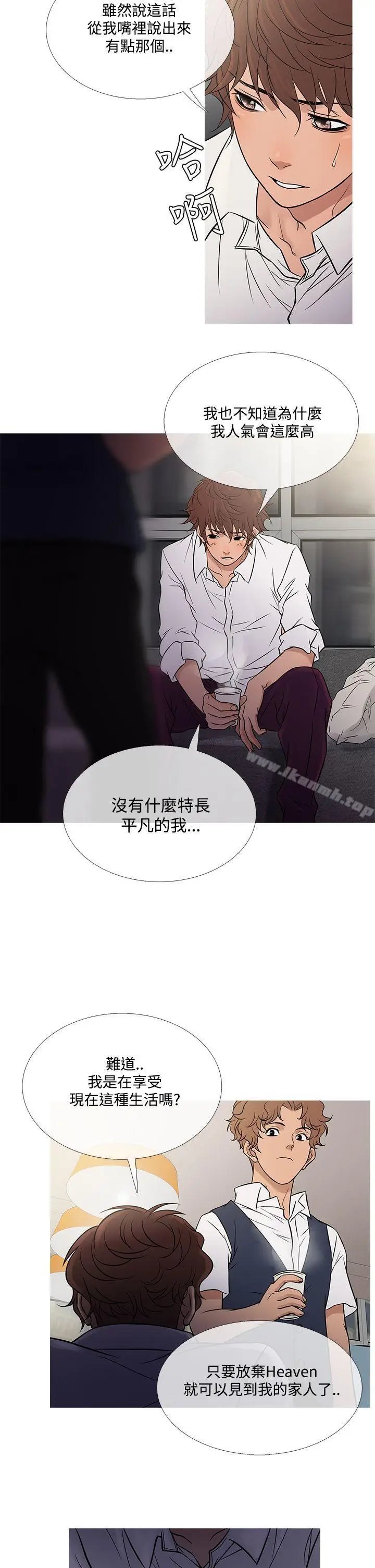 漫画《鸭王（无删减）》第60话第22张图