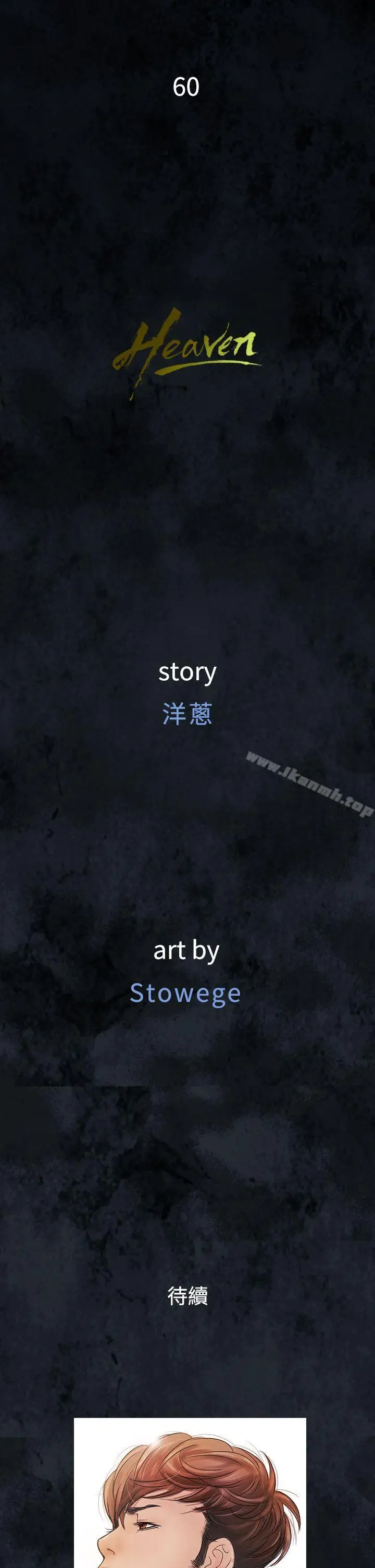 漫画《鸭王（无删减）》第60话第25张图