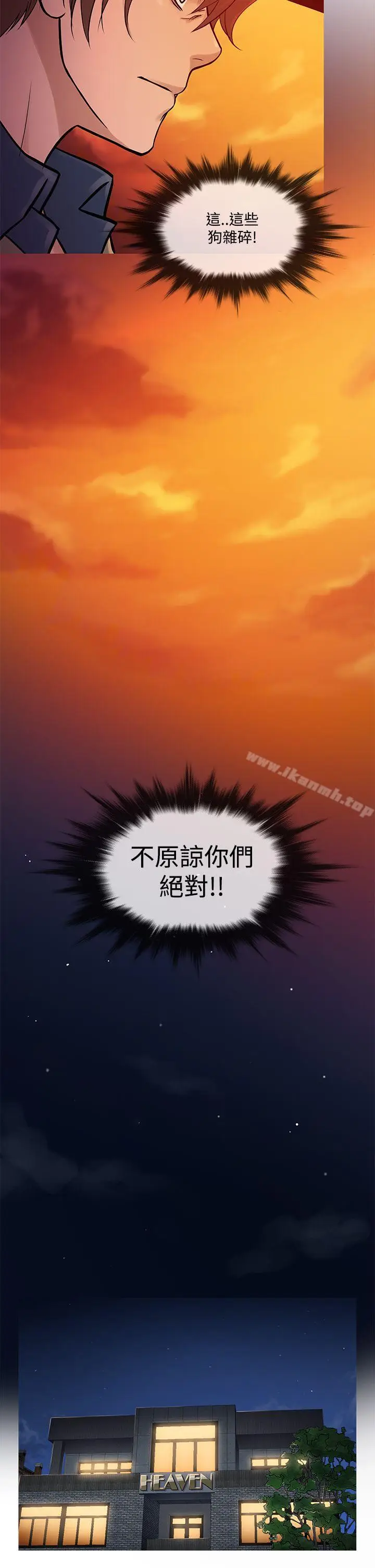 漫画《鸭王（无删减）》第60话第6张图