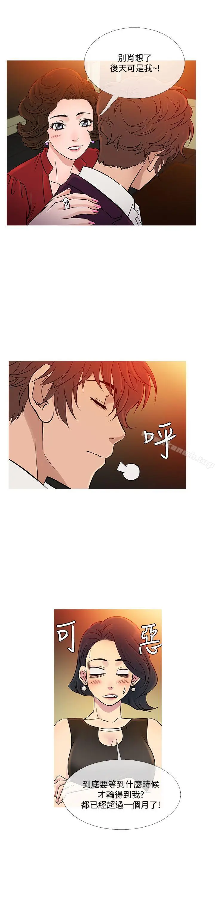 漫画《鸭王（无删减）》第60话第9张图