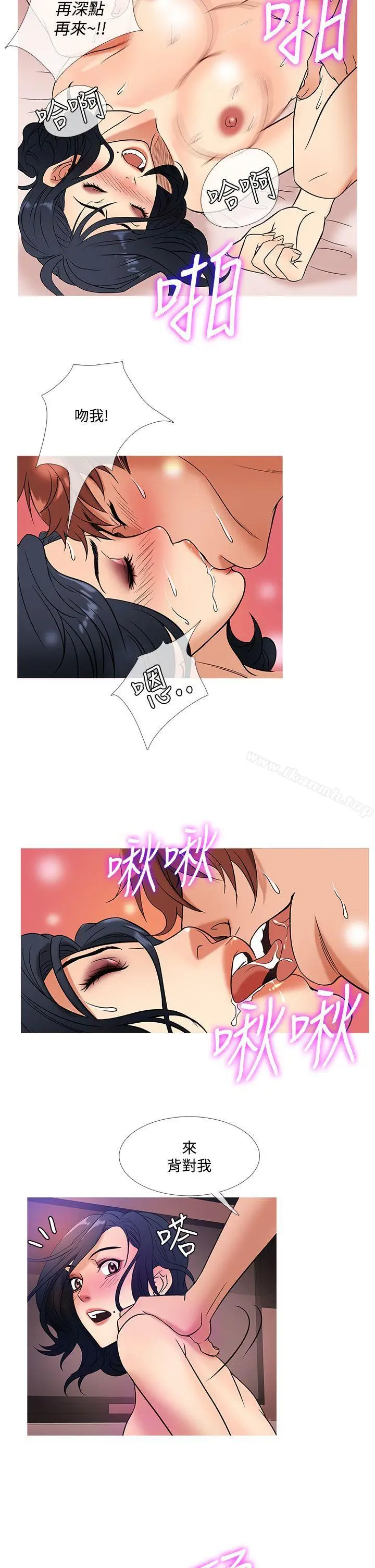 漫画《鸭王（无删减）》第44话第10张图