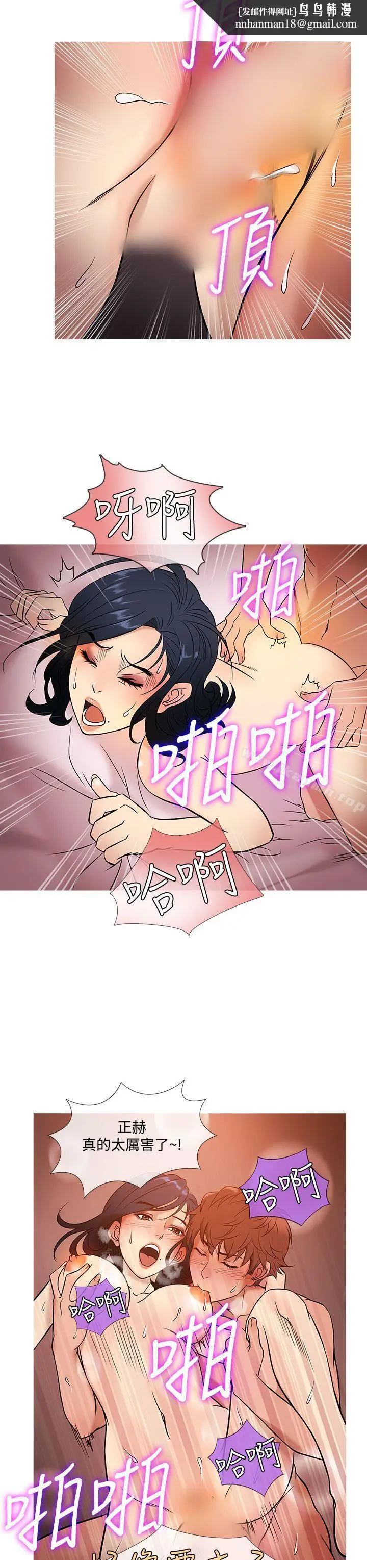 漫画《鸭王（无删减）》第44话第11张图