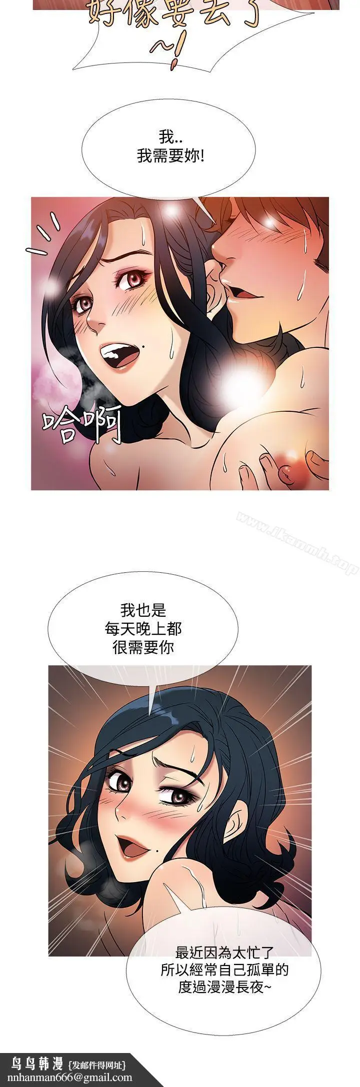 漫画《鸭王（无删减）》第44话第12张图