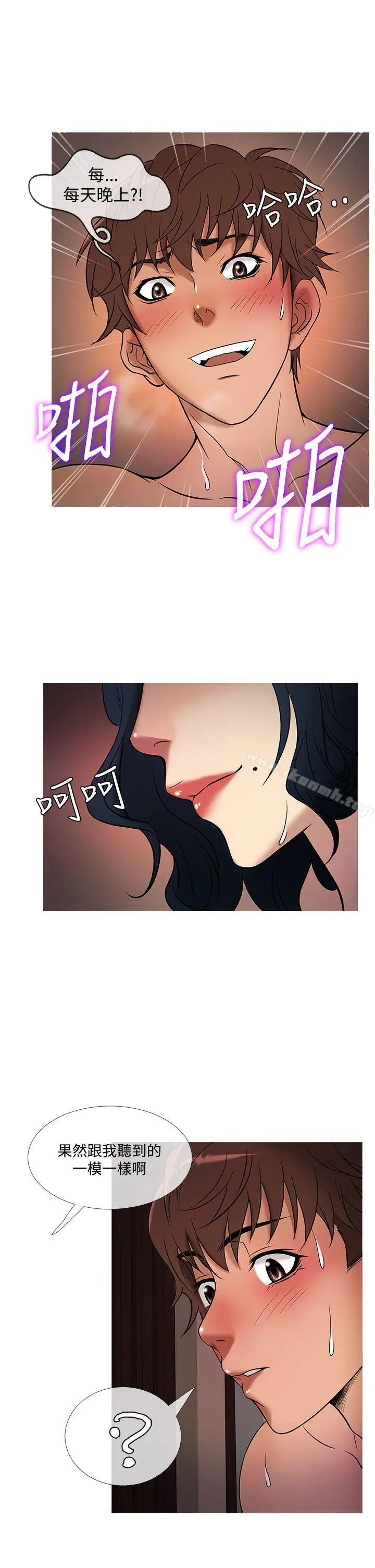 漫画《鸭王（无删减）》第44话第13张图