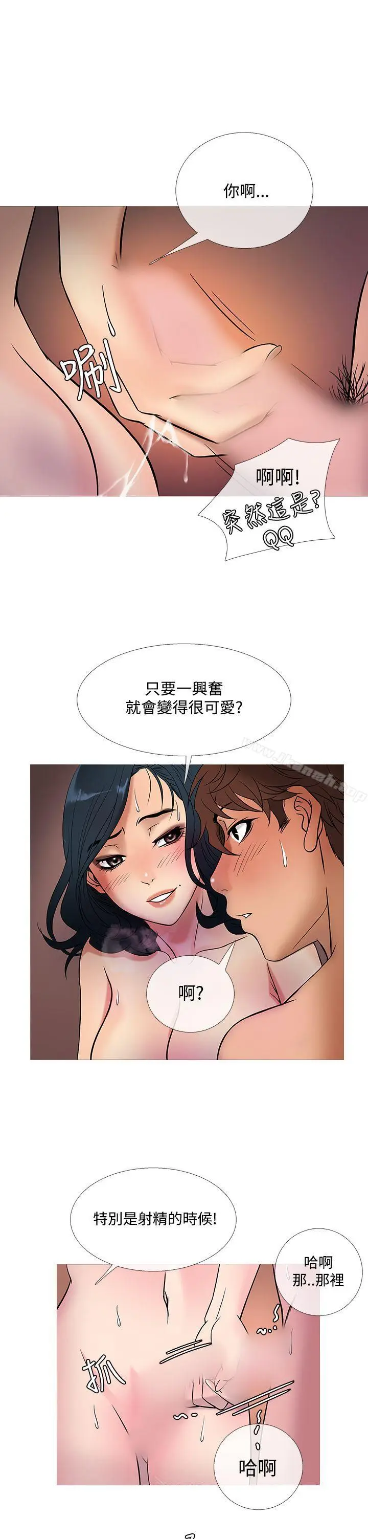 漫画《鸭王（无删减）》第44话第14张图