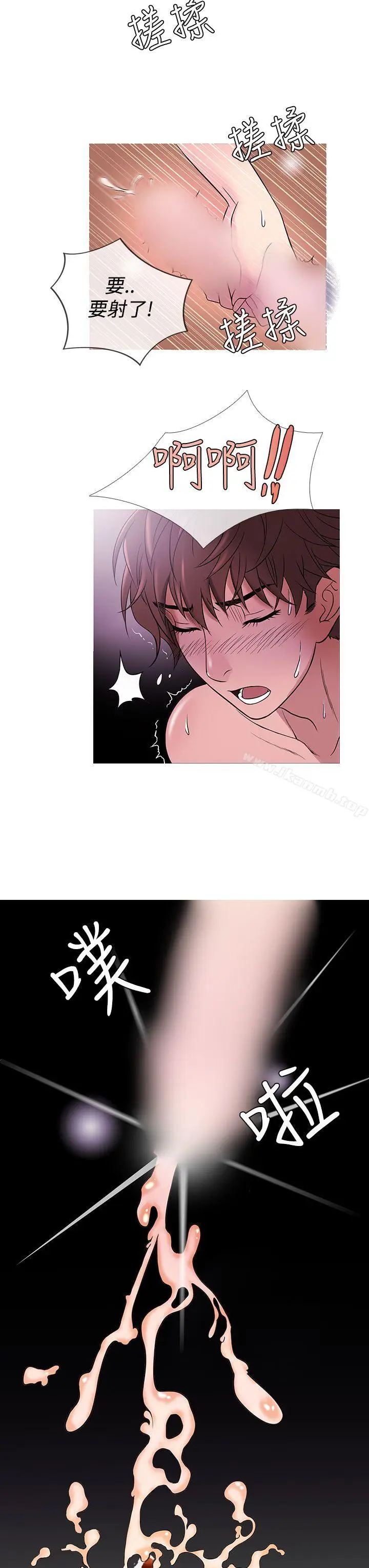 漫画《鸭王（无删减）》第44话第15张图