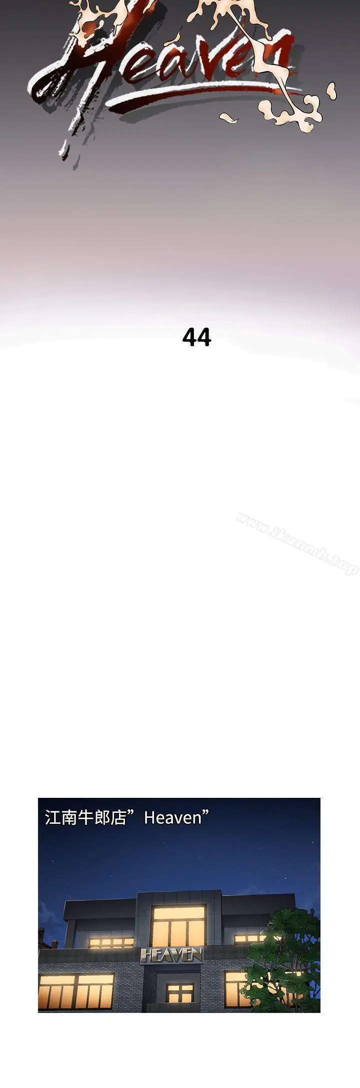 漫画《鸭王（无删减）》第44话第16张图