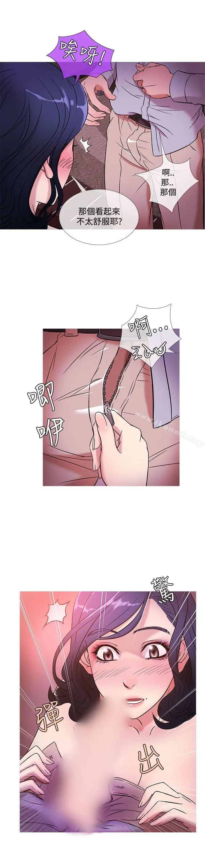 漫画《鸭王（无删减）》第44话第5张图