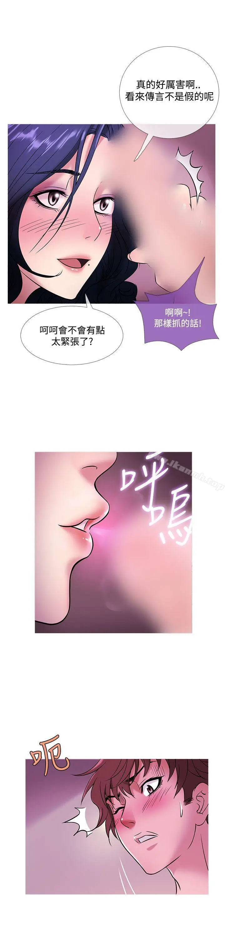 漫画《鸭王（无删减）》第44话第6张图