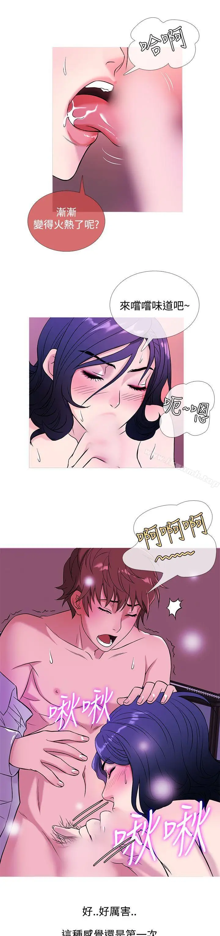 漫画《鸭王（无删减）》第44话第7张图