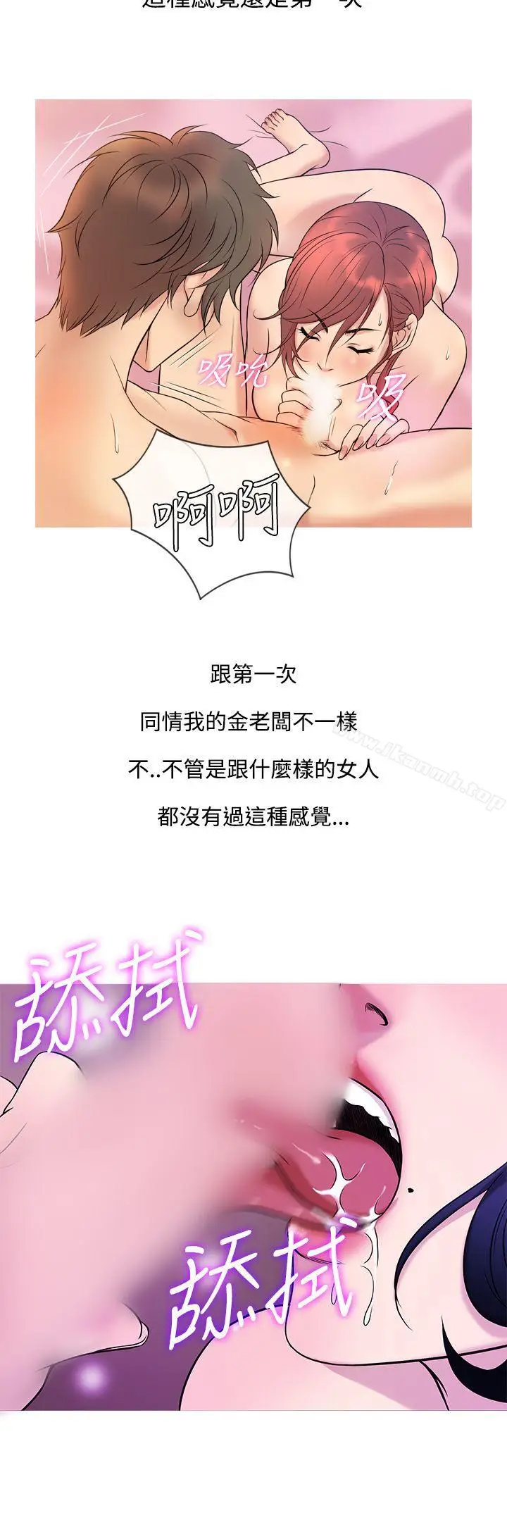 漫画《鸭王（无删减）》第44话第8张图