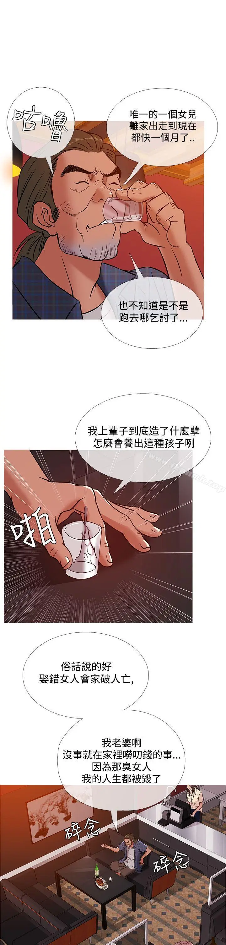 漫画《鸭王（无删减）》第50话第10张图