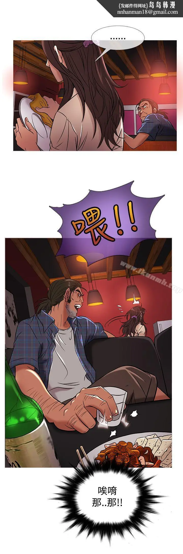 漫画《鸭王（无删减）》第50话第12张图