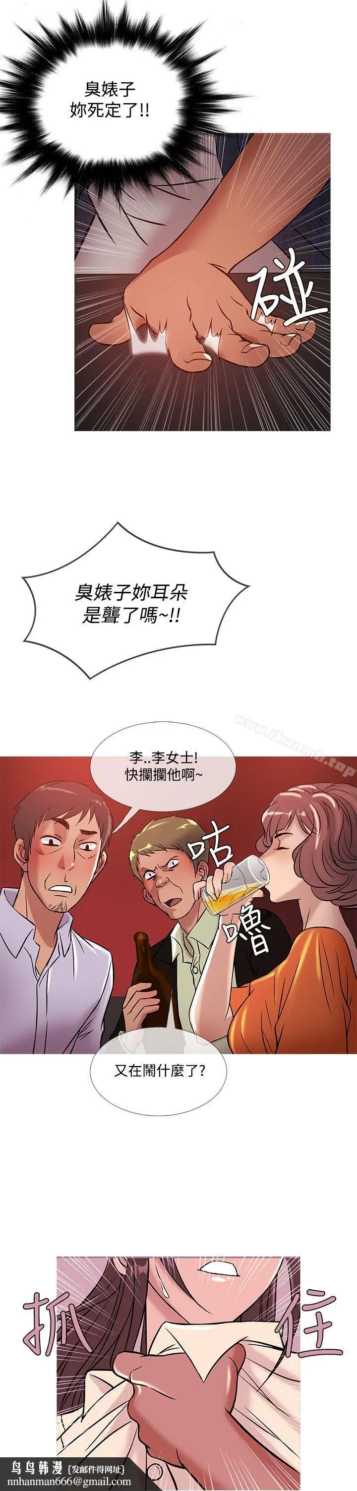 漫画《鸭王（无删减）》第50话第13张图