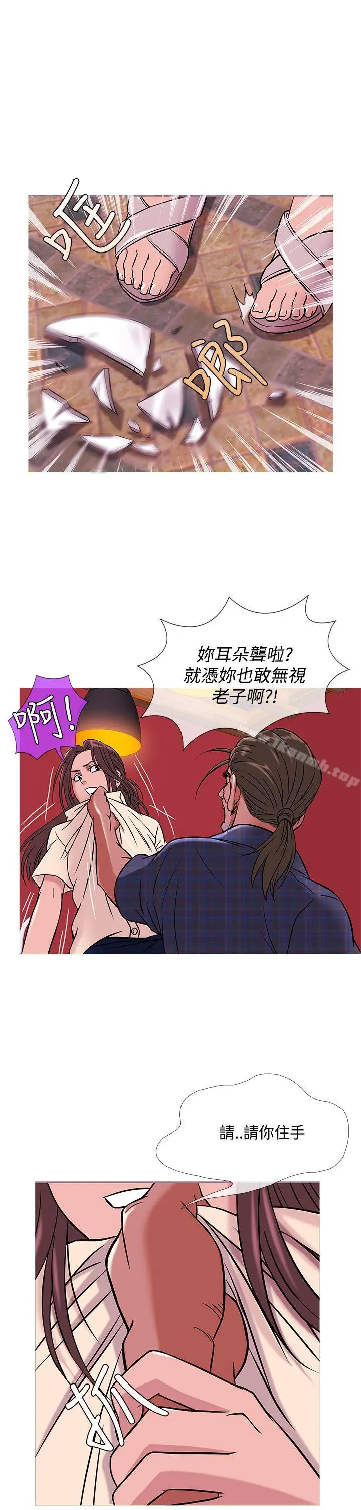 漫画《鸭王（无删减）》第50话第14张图