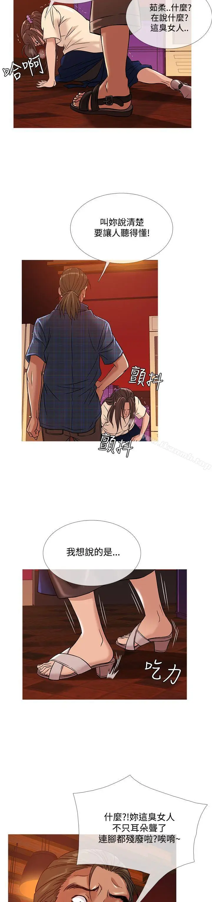 漫画《鸭王（无删减）》第50话第19张图