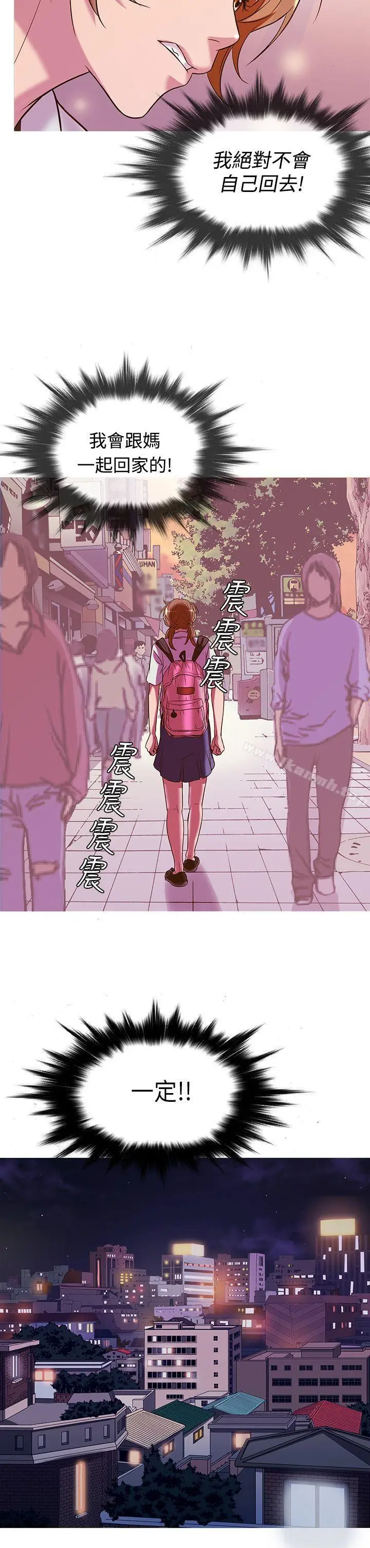 漫画《鸭王（无删减）》第50话第2张图