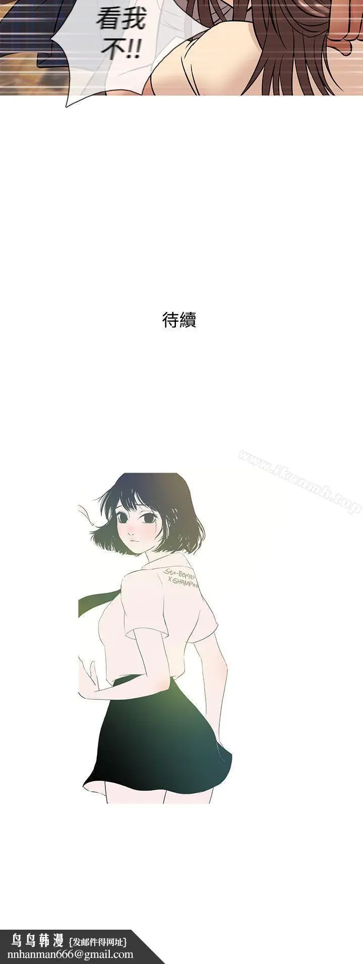 漫画《鸭王（无删减）》第50话第22张图