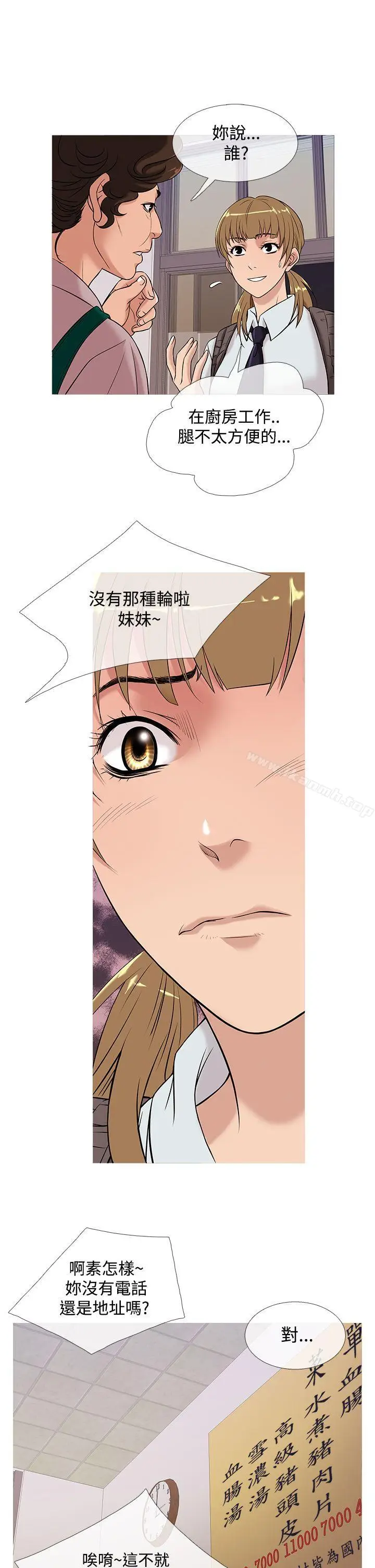 漫画《鸭王（无删减）》第50话第5张图