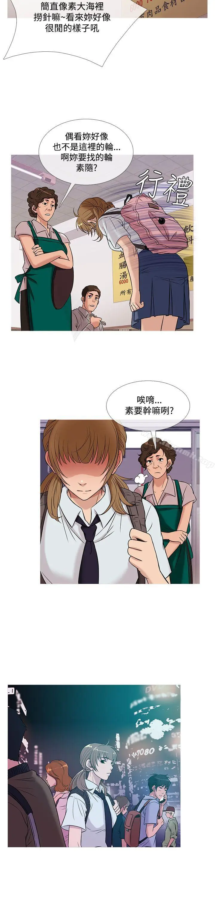 漫画《鸭王（无删减）》第50话第6张图