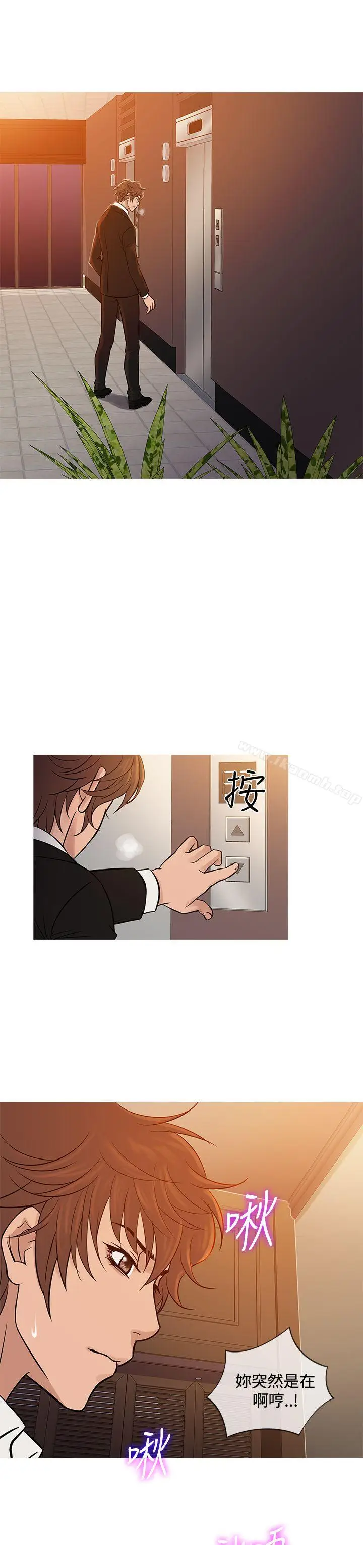 漫画《鸭王（无删减）》第68话第11张图