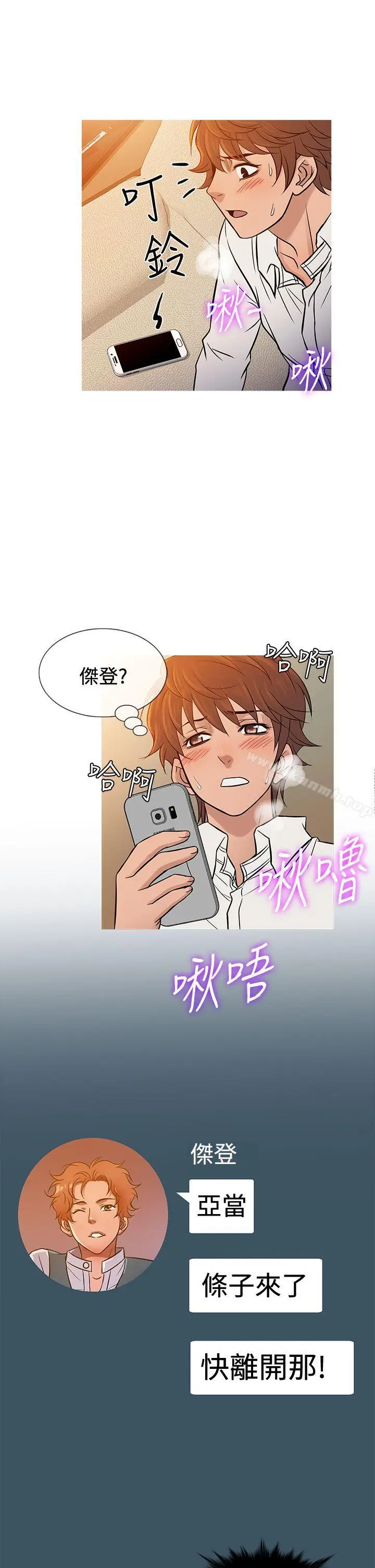 漫画《鸭王（无删减）》第68话第13张图