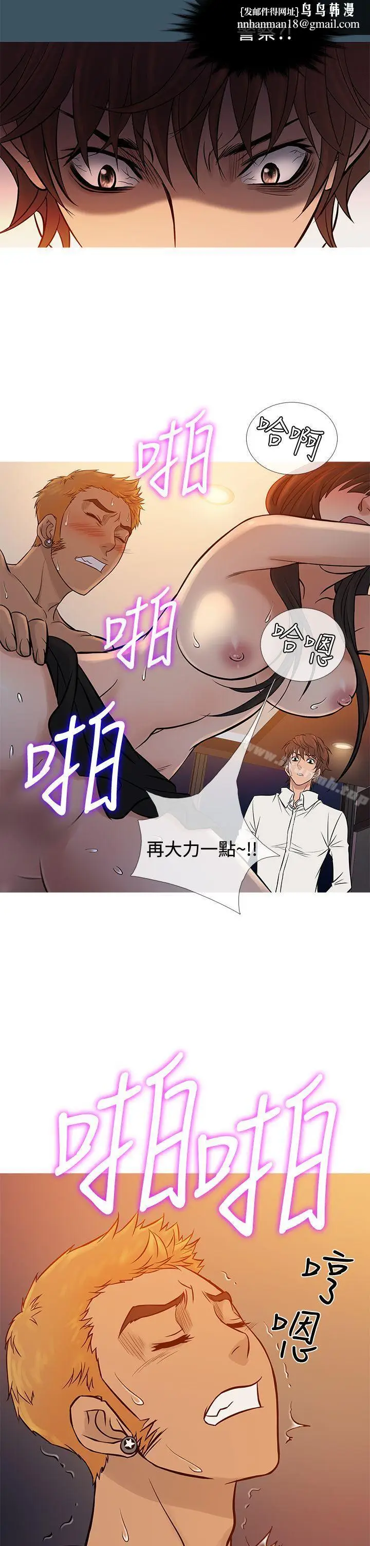 漫画《鸭王（无删减）》第68话第14张图